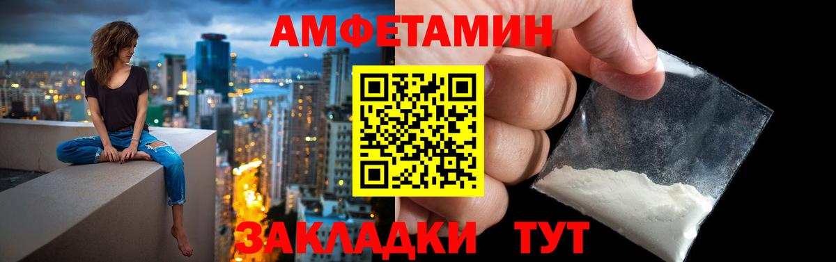 Амфетамин  Вход с VPN  Учалы  АМФЕТАМИН VHQ 