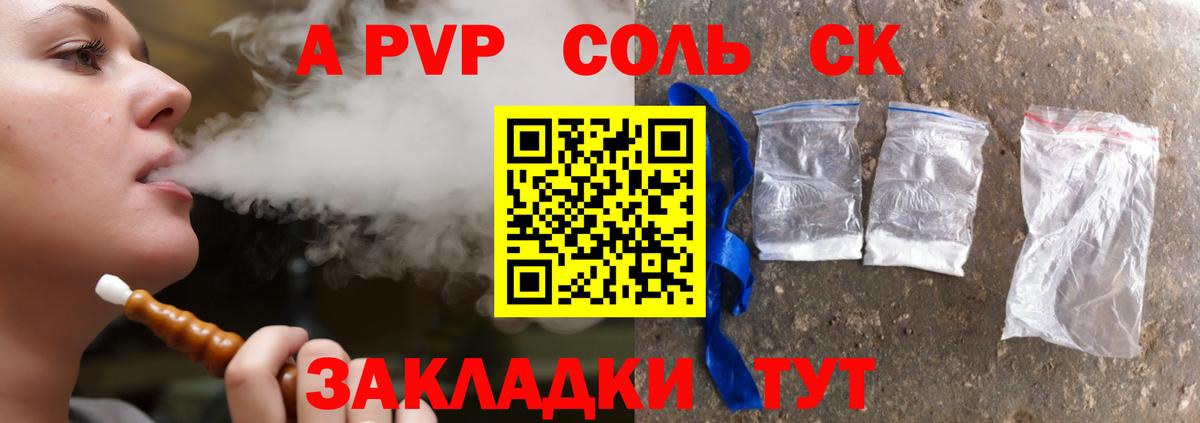 продажа наркотиков  Вход с VPN  Alpha-PVP Crystall  Учалы  A PVP СК КРИС  A-PVP крисы CK 