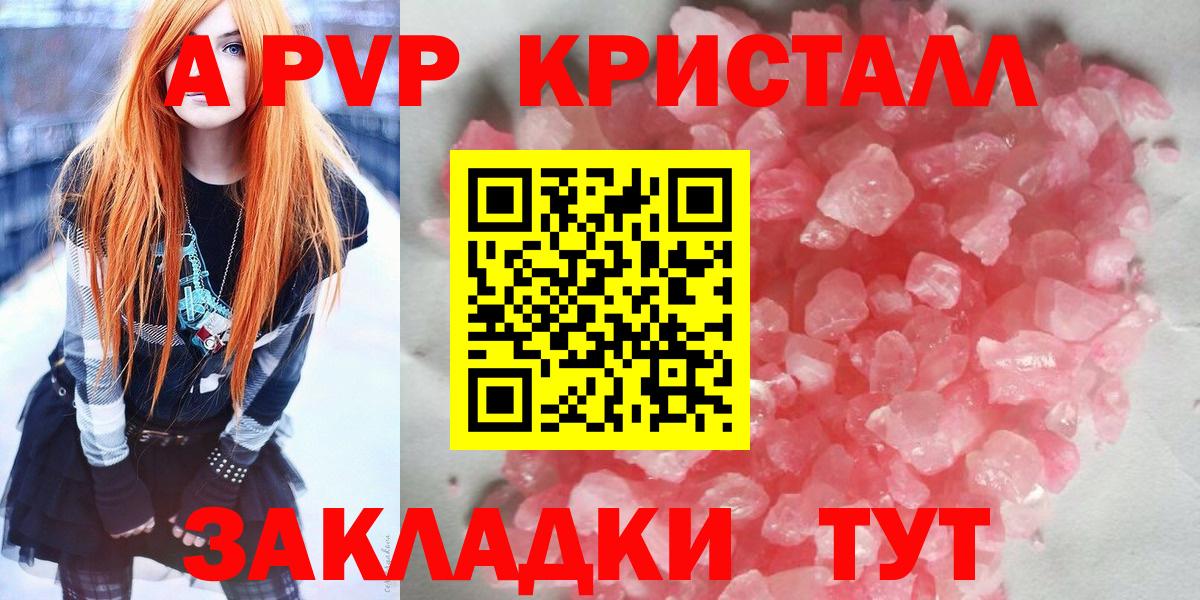 Alpha PVP Соль Учалы