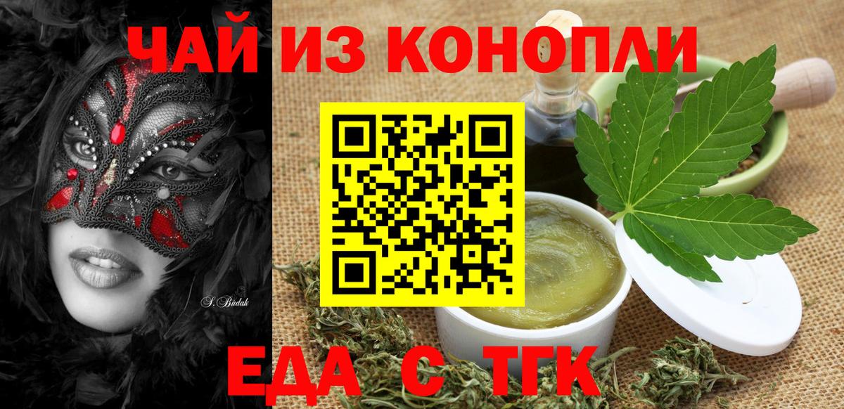 Cannafood конопля  Вход с VPN  Учалы 