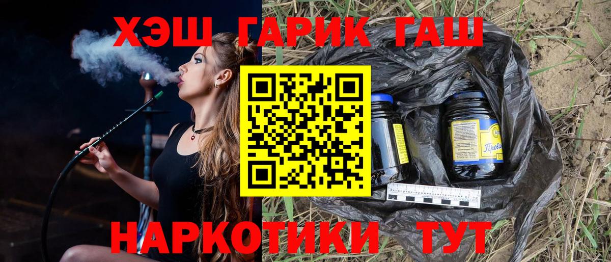 Гашиш хэш  ГАШИШ хэш  Учалы  Вход с VPN 