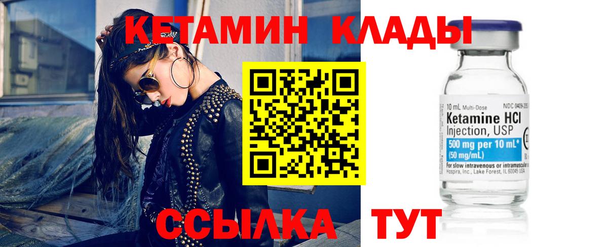 Учалы  КЕТАМИН VHQ    ссылки  Вход с VPN  КЕТАМИН ketamine 