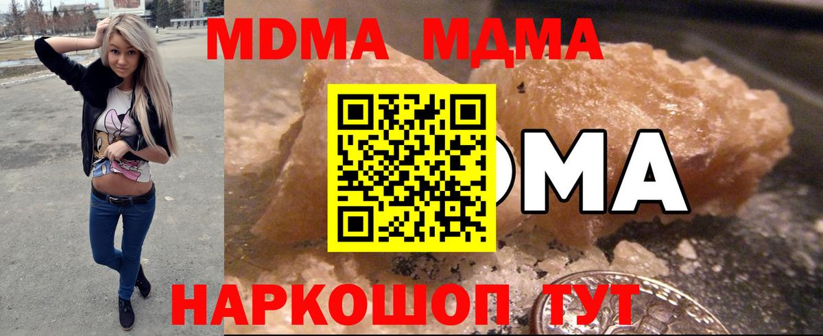 MDMA кристаллы  Вход с VPN  Учалы  MDMA VHQ 