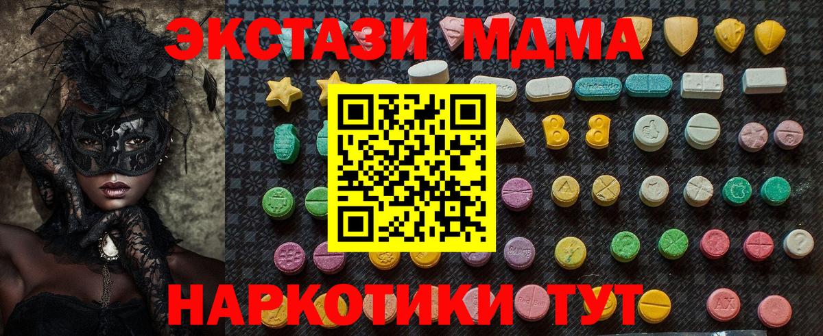 МДМА crystal Учалы