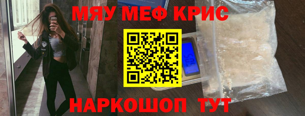 Учалы  МЯУ-МЯУ кристаллы  Вход с VPN  МЕФ  Мефедрон  МЯУ-МЯУ 4 MMC 