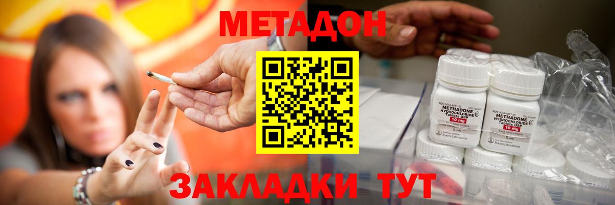 Метадон VHQ  Вход с VPN  Учалы 