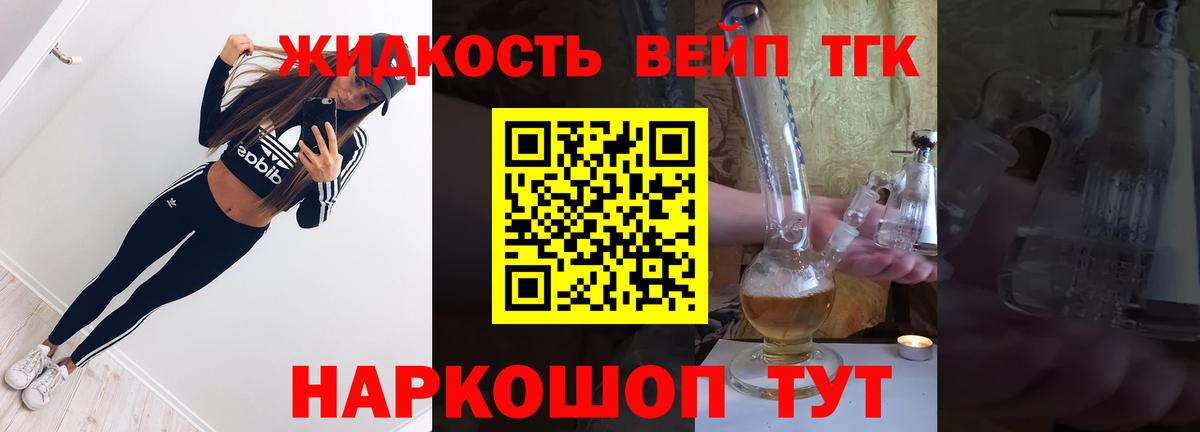 ТГК THC oil  Вход с VPN  Учалы 